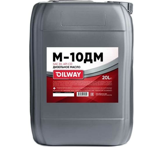Моторное масло OILWAY М10ДМ 20 л 4670030172600 1