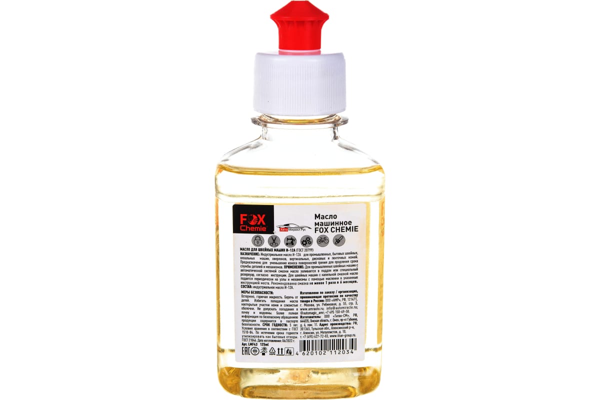  масло Fox Chemie 0.125 л LMF43 - выгодная цена, отзывы .