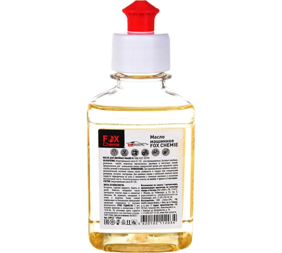 Машинное масло Fox Chemie 0.125 л LMF43