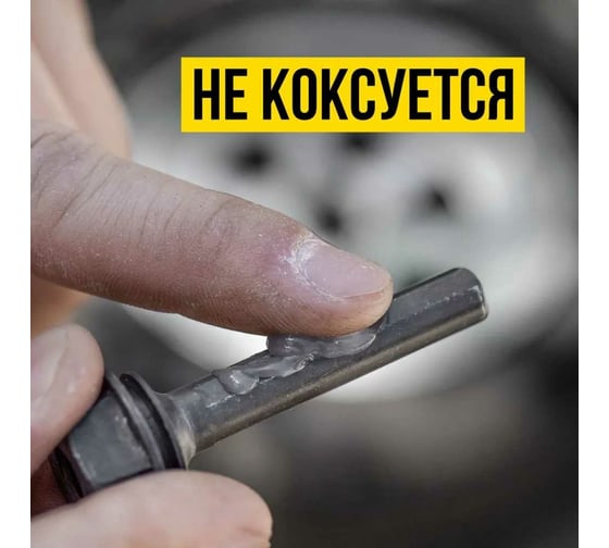 Смазка для суппортов ВМПАВТО МС 1630, 4г, стик-пакет 1904