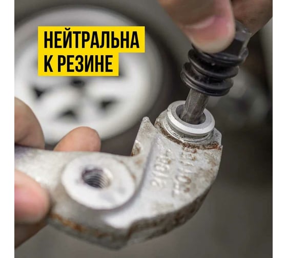 Смазка для суппортов ВМПАВТО МС 1630, 4г, стик-пакет 1904