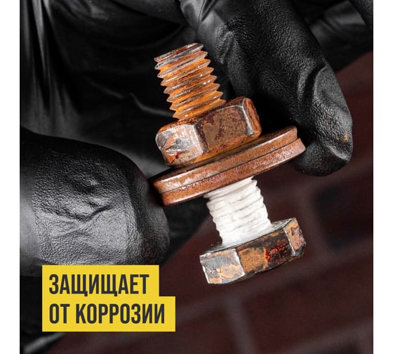 Керамическая смазка ВМПАВТО ВАЛЕРА, 400 мл, флакон-аэрозоль 8525
