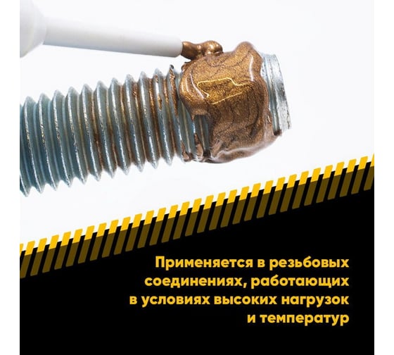 Высокотемпературная медная смазка EFELE MP-413 0098760