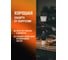 Высокотемпературная медная смазка EFELE MP-413 0098760 5