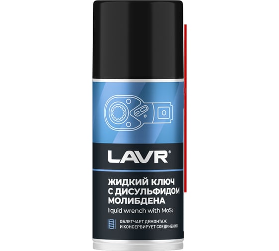 Жидкий ключ с дисульфидом молибдена LAVR 210 мл Ln1481 1