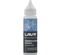 Универсальная смазка LAVR 30 мл Ln1901