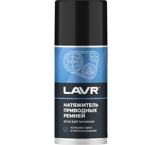 Натяжитель приводных ремней LAVR 210 мл Ln1743 1