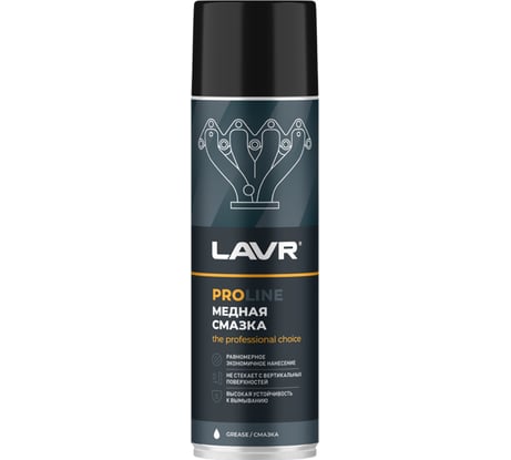 Медная смазка LAVR PROLINE, 650 мл Ln3509