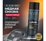 Медная смазка LAVR PROLINE, 650 мл Ln3509 10