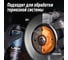 Медная смазка LAVR PROLINE, 650 мл Ln3509 3