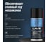 Адгезионная смазка LAVR 210 мл Ln1482 5
