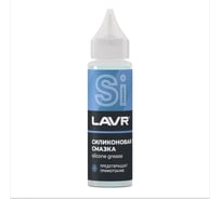 Силиконовая смазка LAVR 30 мл Ln1538