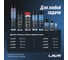 Силиконовая смазка LAVR 30 мл Ln1538 12