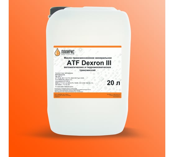 Трансмиссионное масло Лакирис ATF Dexron-III, 20 л 55564608