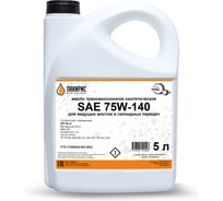 Трансмиссионное масло Лакирис GL-5, 75W-140, синтетическое, 5 л 77120