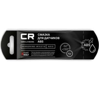 Смазка для датчиков ABS CARVILLE RACING стик-пакет, 4 г G5150214