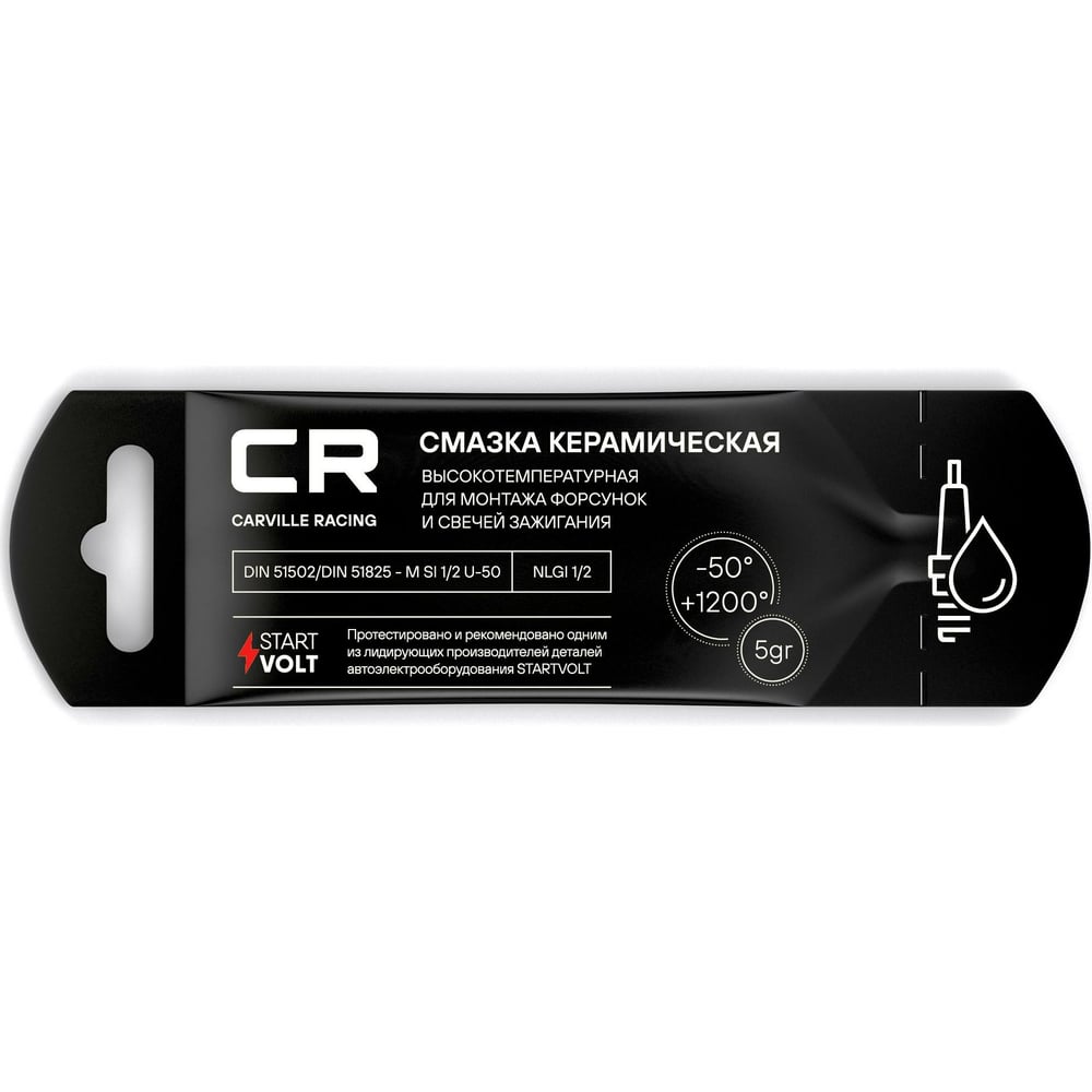 Керамическая высокотемпературная смазка для форсунок CARVILLE RACING ...