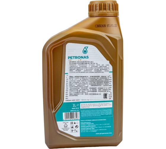 Моторное синтетическое масло Petronas SYNTIUM 5000 AV 5W30,1 л 70723E18EU