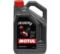 Жидкость для автоматических трансмиссий MOTUL Dexron III 5л 106468