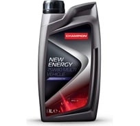 Трансмиссионное масло Champion NEW ENERGY 75W80 MULTI VEHICLE, API: GL-4 +, канистра 1л 8203909