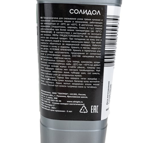 Синтетический солидол OILRIGHT 360 г 6093