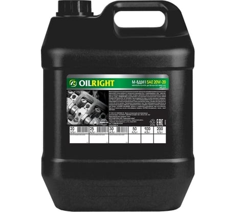 Моторное масло OILRIGHT М8ДМ, 20 л 2497