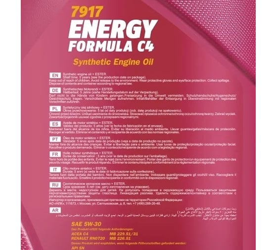 Моторное масло MANNOL ENERGY FORMULA синтетическое, C4, 5W-30, 5 л 79175