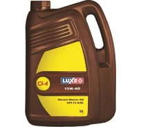 Дизельное масло LUXE DIESEL минеральное, 15W40, CI-4/SL, 5 л 236