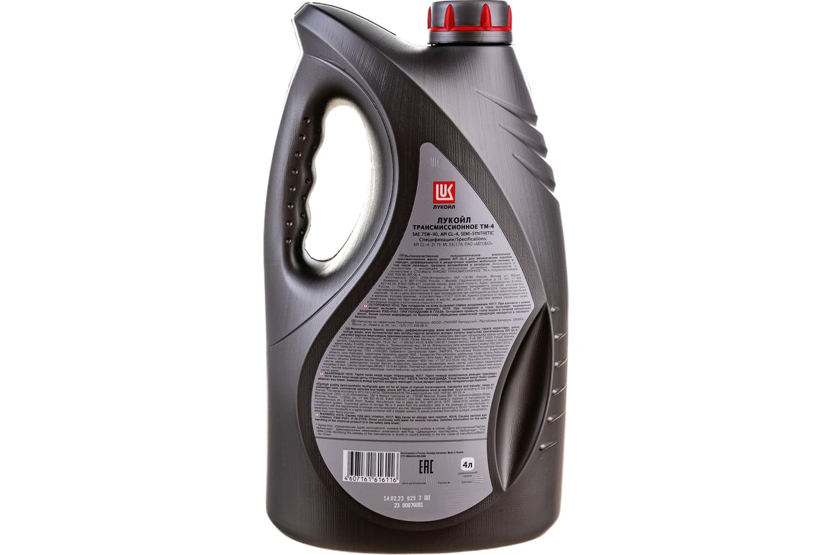 Трансмиссионное масло Лукойл ТМ-4 SAE 75W-90, API GL-4, 4 л 3556163 ...