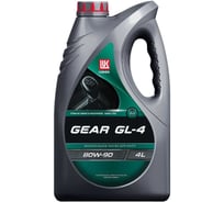 Трансмиссионное масло LUKOIL GEAR GL-4 80W-90, 4 л Лукойл 3590982