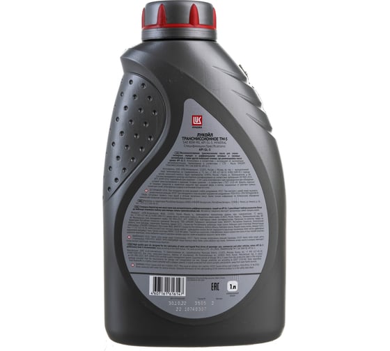 Трансмиссионное масло Лукойл ТМ-5 SAE 80W-90, API GL-5, 1 л 3524249
