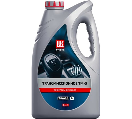Трансмиссионное масло Лукойл ТМ-5 SAE 80W-90, API GL-5, 4 л 3524251