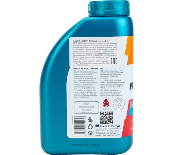 Синтетическое моторное масло REPSOL ELITE EVOLUTION 5W40 A3/B4/C3 1л 6053/R 6053R