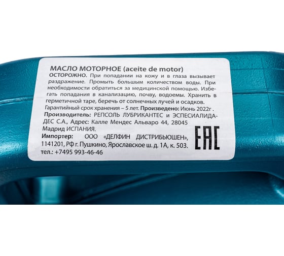 Синтетическое моторное масло REPSOL ELITE EVOLUTION FUEL ECONOMY 5W30 C2/PSA 4л 6048/R 6048R
