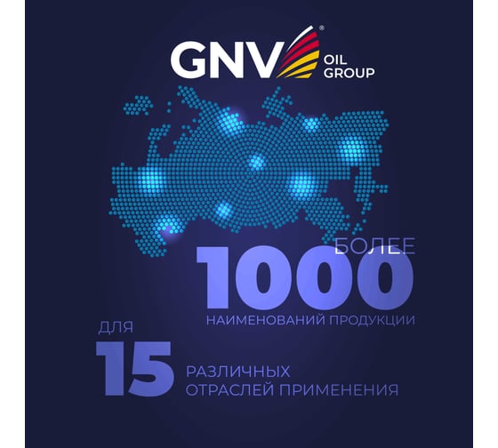 Моторное масло GNV Global Power Synthetic 5W-30, A3/B4, 1 л GGP1011064010130530001