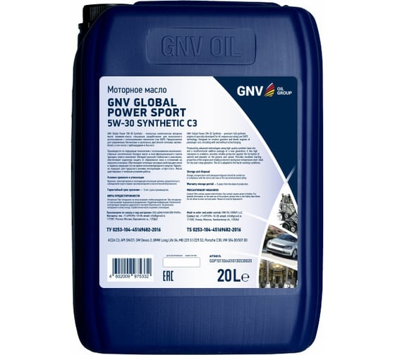 Моторное масло GNV Global Power Sport Synthetic 5W-30, C3, SN/CF, 20 л GPS1010564010130530020