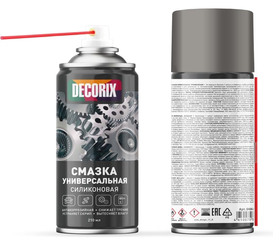Аэрозольная универсальная силиконовая смазка Decorix 210 мл 0404-02 DA