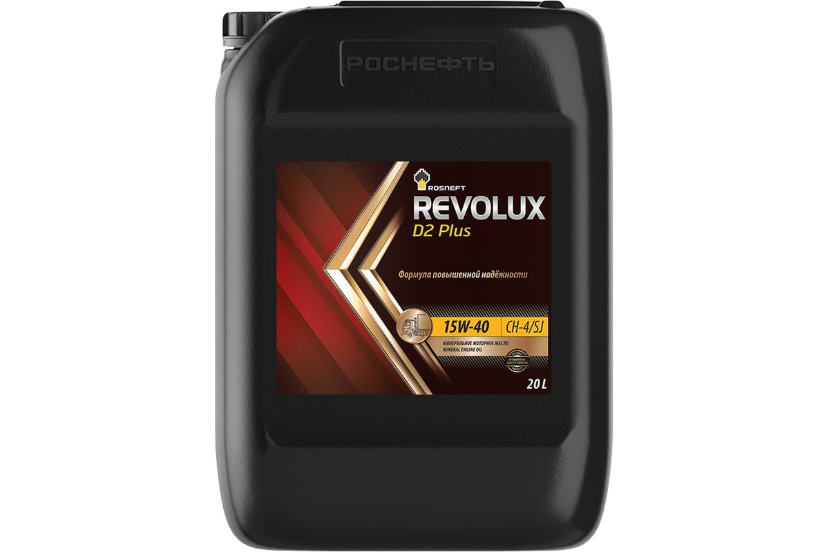 Моторное масло Роснефть Revolux D2 Plus 15W-40 API CH-4/SJ, канистра 20л  40626260 - выгодная цена, отзывы, характеристики, фото - купить в Москве и  РФ