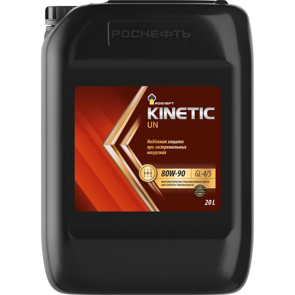 Трансмиссионное Kмасло Роснефть Kinetic UN 80W-90 GL-4/GL-5, канистра ...