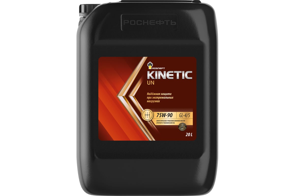 Трансмиссионное масло Роснефть Kinetic UN 75W-90 GL-4/GL-5, канистра 20л  10050 - выгодная цена, отзывы, характеристики, фото - купить в Москве и РФ