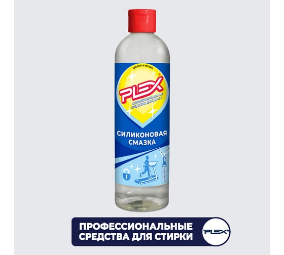 Силиконовая смазка PLEX 500 мл УТ000006119