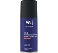 Многофункциональная проникающая смазка SYNTHETIUM SN-40, аэрозоль 140 мл SN4001