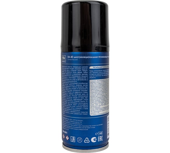 Многофункциональная проникающая смазка SYNTHETIUM SN-40, аэрозоль 140 мл SN4001