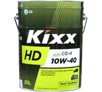 Полусинтетическое моторное масло KIXX для дизельных двигателей HD CG-4 10W-40 20л L5255P20E1