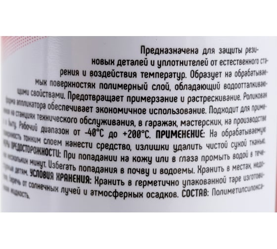 Силиконовая смазка 3ton SILICONE LUBRICANT Т-025, 50мл 40602