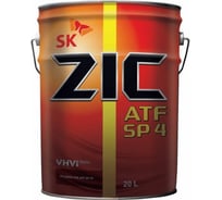 Синтетическое масло ZIC для автоматических трансмиссий ATF SP 4 20л 192646