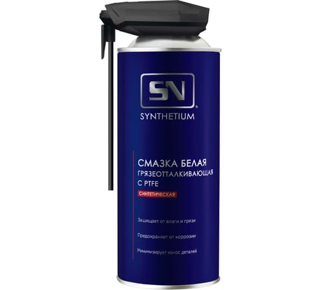 Смазка белая грязеотталкивающая с PTFE SYNTHETIUM SN , аэрозоль со смарт-распылителем 520 мл SN4525