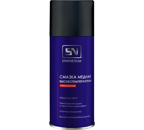 Медная смазка SYNTHETIUM аэрозоль 210 мл SN4572