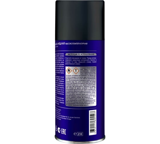 Медная смазка SYNTHETIUM аэрозоль 210 мл SN4572