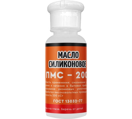 Силиконовое масло TT ПМС-200 100 мл, флакон PMS01/200